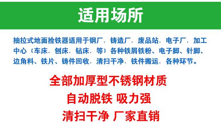 強(qiáng)磁撿鐵器