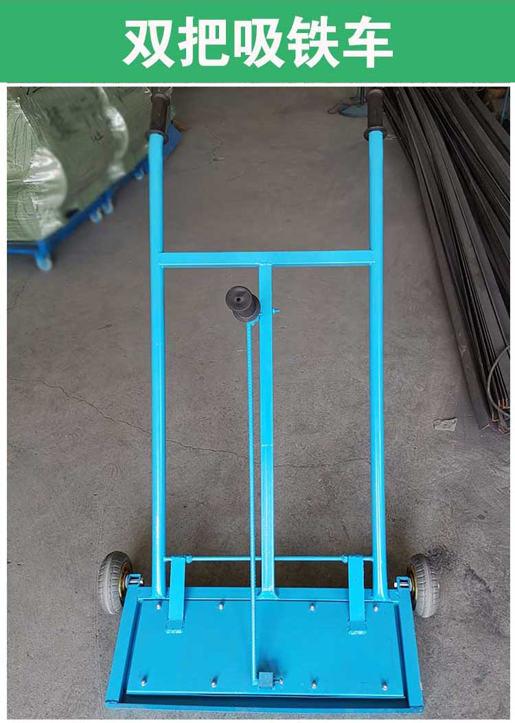 地面撿鐵車 地面撿鐵車