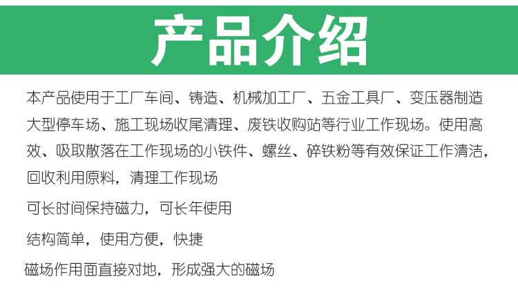 磁力清掃車 地面清掃車