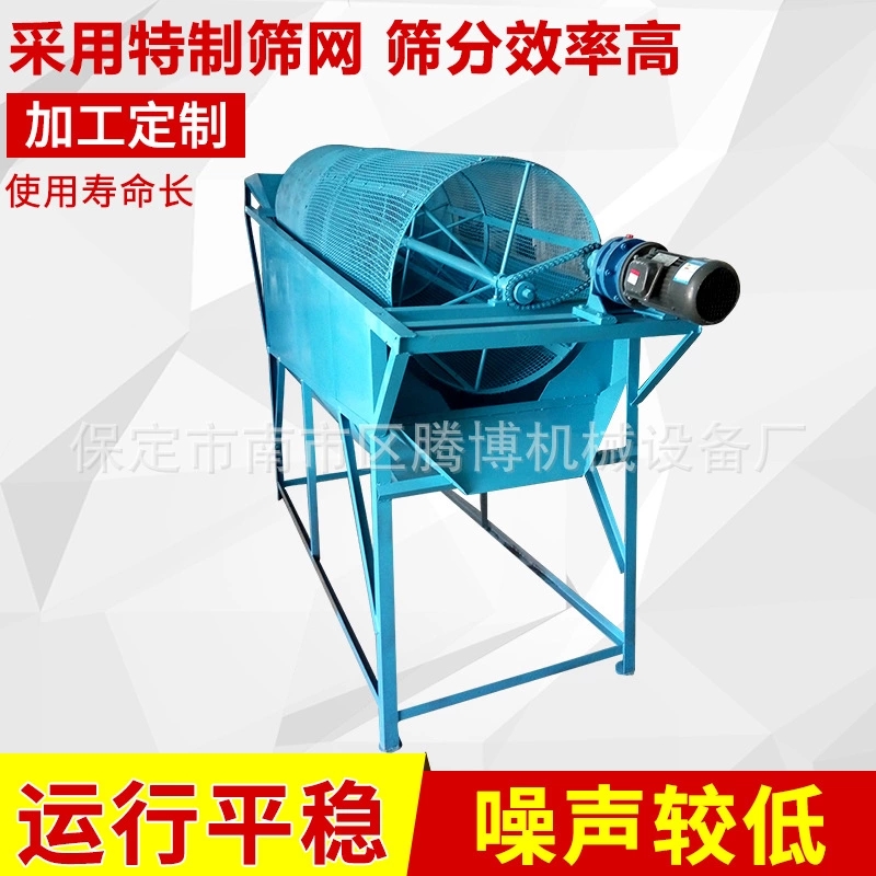 滾筒篩分機(jī) 滾筒篩分機(jī)