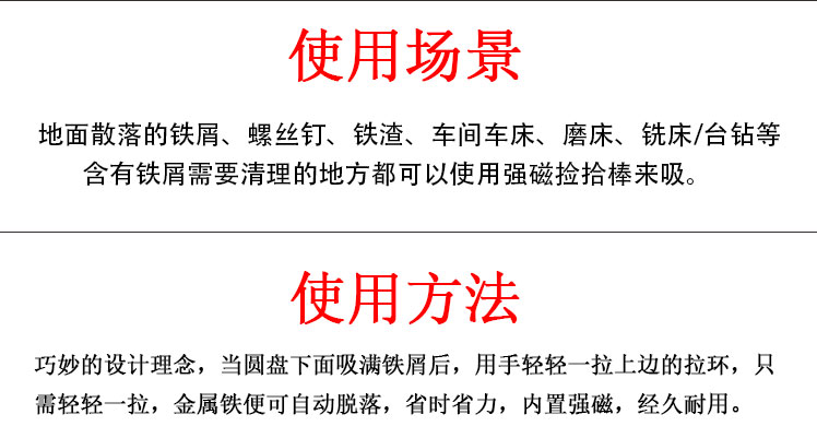 鐵屑鐵柵吸鐵車