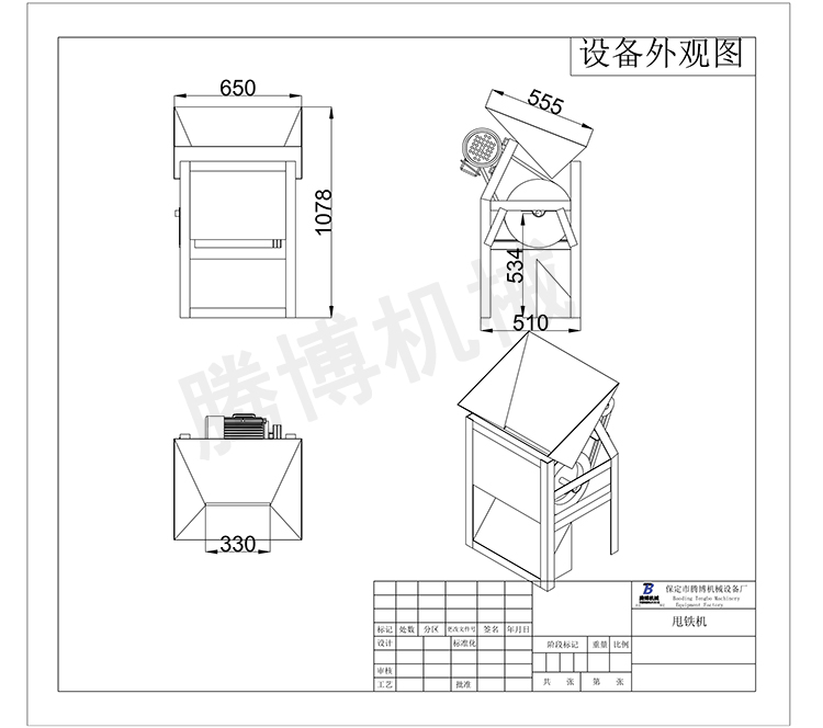 粒子鋼甩鐵機外觀尺寸圖 粒子鋼甩鐵機外觀尺寸圖